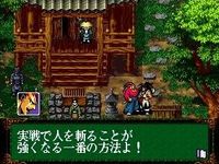 une photo d'Ã©cran de Samurai Shodown RPG sur Sega Saturn